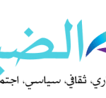 الضياء
