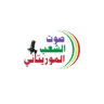 صوت الشعب الموريتاني